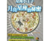 月亮星座的秘密,探索内心深处的情感密码