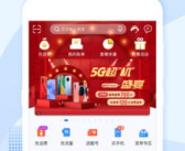 浙江移动网上营业厅充值,便捷充值，轻松管理您的通信服务”