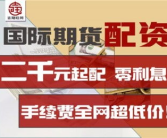 天津期货开户,开启财富增值之门