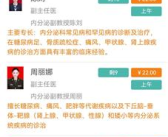 西南医院预约挂号,便捷就医，轻松挂号