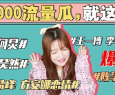 娱乐圈内部吃瓜事件视频,吃瓜视频背后的惊人真相