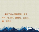 嫦娥奔月ppt,古老传说的现代演绎