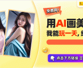 好看的头像ins氛围感卡妹新男友现身高调亮相！用AI生成情侣写真轻松打造浪漫氛围感