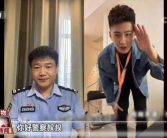 娱乐吃瓜警官老陈小说