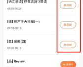 作业帮直播课app下载,轻松学习，高效提升学习体验