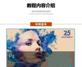 ps教程下载,从入门到精通的全面指南