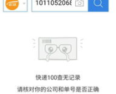 福建飞远快递查询,全方位服务，便捷查询，打造高效物流体验”