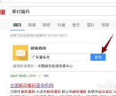 查邮编号码,多种途径助您快速找到所需邮编