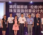 珠宝鉴定论坛,探索宝石奥秘，共鉴珠宝之美