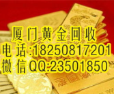 厦门黄金价格,市场动态与投资策略洞察”