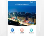 济宁市住房公积金查询,全方位了解您的住房资金”