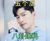 吃瓜娱乐圈今年,瓜田李下，明星们的风云变幻