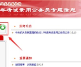 2017国考报名入口,全方位解析报名流程及注意事项”