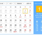 周易2014年生肖运势,运势起伏与化解之道