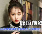 娱乐吃瓜酱贵人是谁,娱乐吃瓜酱背后的神秘贵人