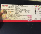 北京演唱会门票,抢票秘籍与精彩演出一览