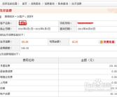 联通网上营业厅话费查询,联通网上营业厅话费查询指南”