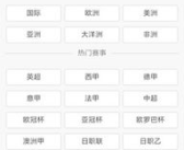 足球比分zquu,全球足球赛事的实时比分与深度分析平台