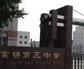 富锦市邮编,探寻东北边陲的邮政印记