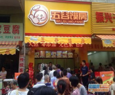 五谷馍坊加盟,养生美食创业新选择，开启健康财富之路”