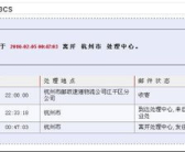 ems快递单号查询,揭秘EMS快递单号追踪背后的高效物流