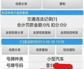 莱芜信息港违章查询,全面解析查询与处理流程”