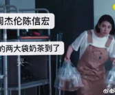 娱乐圈吃瓜周杰伦微博,娱乐圈风云再起