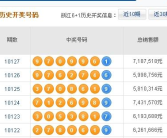 浙江6 1开奖结果,喜中大奖，幸运时刻再现”