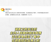 娱乐吃瓜骗局,揭秘明星八卦背后的陷阱与真相