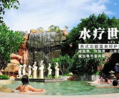 江门古兜温泉,广东南粤山水间的温泉养生天堂”