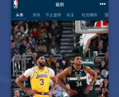 nba 下载,全球篮球盛宴的巅峰对决