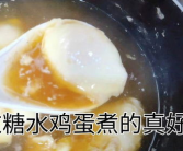 糖水鸡蛋,传统甜品的新演绎，营养与美味的完美结合